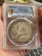 ★3200元出 老彩好品 “八年大头“ PCGS 30分