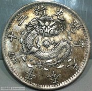 【奉天两角】PCGS XF40五排鳞两角