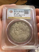 ★1680元出 公博45分 好品三年大头 “错配八年背”