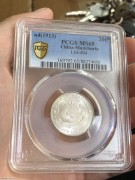 ★3800元出 极美品 PC65分曝光 “东三省 宣统” 银币