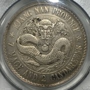PCGS XF老江南七钱二分，日省