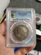 【德藏】德国1914年符腾堡威廉二世3马克银币 PCGS MS63