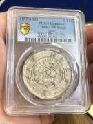 ★1550元出 稀少1870年 大旭日龙洋银币 PC评级