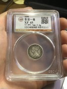 ★88元出 公博45分 清代1890年 “香港一毫” 女像银币