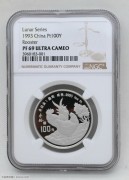 1993年(鸡)年生肖铂币1盎司  NGC PF69UC