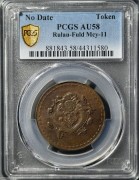 1930年长命富贵黄铜代用币 PCGS-AU58
