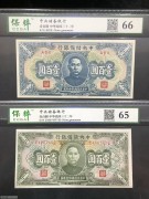 ★160元出 全新 中央储备银行100元 蓝短号 绿长号