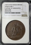 沙俄1829年俄土战争攻陷阿德里安堡铜章  NGC-MS63BN