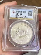 ★1400元出 公博61分 十年错配八背”空心叶 下五珠”