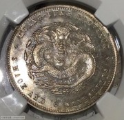 NGC SP63广东光绪三钱六分