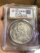 ★1450元出 公博AU50分 “九年精发” 热门极美