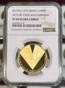以色列金币1995年欧洲二战胜利50周年金币