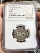 ★1200元出 NGC好品 造币分厂 中心吉 宣统二角银币