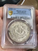 ★7800元出 PC50分好品 湖北宣统 阳旋 七钱二分