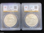 ★490元出 原光 大坐洋银币 公博MS61分 2枚不同年