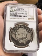 ★1600元出 NGC 字体重叠 “挑华下鱼钩” 大头