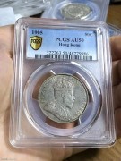PCGS评级AU50分 稀少 1905年 香港半圆银币