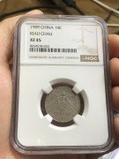 ★2100元出 NGC45分 清代 “青岛 大德国宝” 壹角