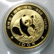 1988年熊猫精制版纪念金币一套五枚