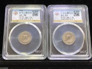 ★40元出 公博AU 民国二十五年 孙像布图伍分 2枚
