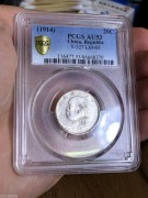 PCGS评级AU53分 原光  福建缺齿版 大头二角银币