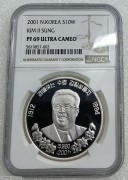 NGC PF69UC 朝鲜 2001年 10元 银币 31克 999银 最高分