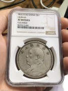 ★1580元出 NGC 稀少 “双耳版” 大头银币