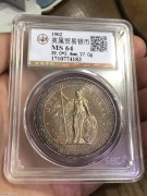 ★1650元出 公博MS64分 金彩原光极美 “站洋银币”