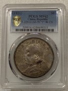 PCGS MS62民国十年大头
