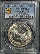 伊朗1934年巴列维5R大银币 PCGS-MS66