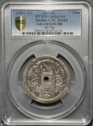 安南1841年绍治双龙戏珠七钱大银钱 PCGS UNC