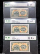 ★130元出 全新66分 民国会源号 2角5分 天坛 3连号