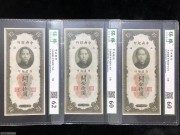 ★40元出 好品评级 中央银行 上海关金10元 3张