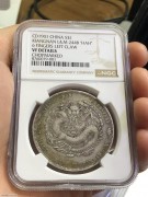 ★3980元出 稀少名誉品 NGC 江南辛丑 “六爪龙”