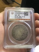 ★780元出 公博45分 “中华民国 饷银五钱”双旗银币