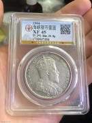 ★830元出 1904年 大海峡”壹圆银币“ 公博XF45分
