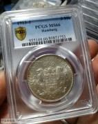 【全能菜鸟】德国1913年汉堡3马克MS66 冠军