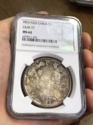 ★NGC MS62分 极美五彩 “九年精发 小嘉禾”