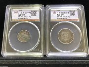 ★75元出 公博XF 广东光绪+贰毫银币 2枚