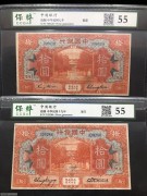 ★120元出 好品55分 不同年 中国银行10元 孔庙2张