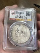 ★公博AU50分 三年大头 错配 “八年背” 空心叶