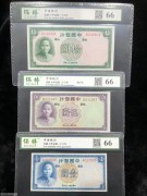 ★80元出 全新66分 中国银行蓝1元 紫5元 绿10元 3张
