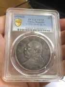 ★4500元出 PCGS 稀少异版 “三年大头 错配精发背”