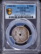安南1841年嗣德使民富寿银币  PCGS-AU58