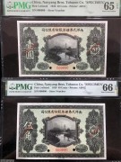 ★5500元出 稀少全新样票 民国南洋兄弟 1元 5角 2张