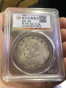 ★1350元出 公博45分 原味好品 “九年精发 小嘉禾”