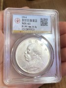 ★1350元出 公博MS61分 原光好品 三年上点年 大头