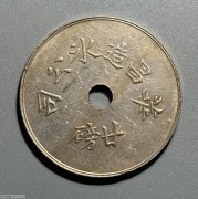 1912-1920年上海华昌造冰公司 20磅代用币