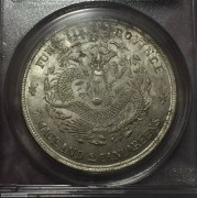 PCGS UNC奉天癸卯七钱二分(奉宝)