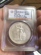 ★1600元出 公博MS64高分 原光极美 1902 站洋银币